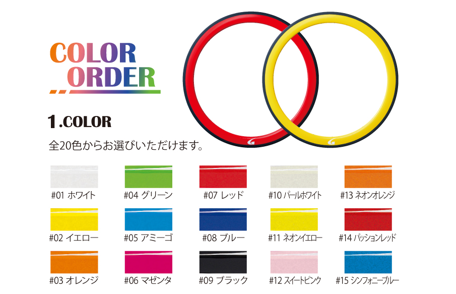 カーボンリム カラーオーダー オプション料（1本） | gan well:岩井商会